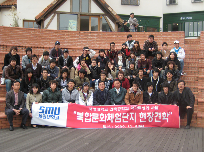 쁘띠프랑스에서 복합문화단지 현장견학