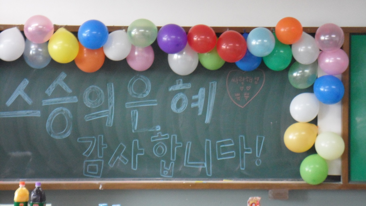 2013 스승의날 행사