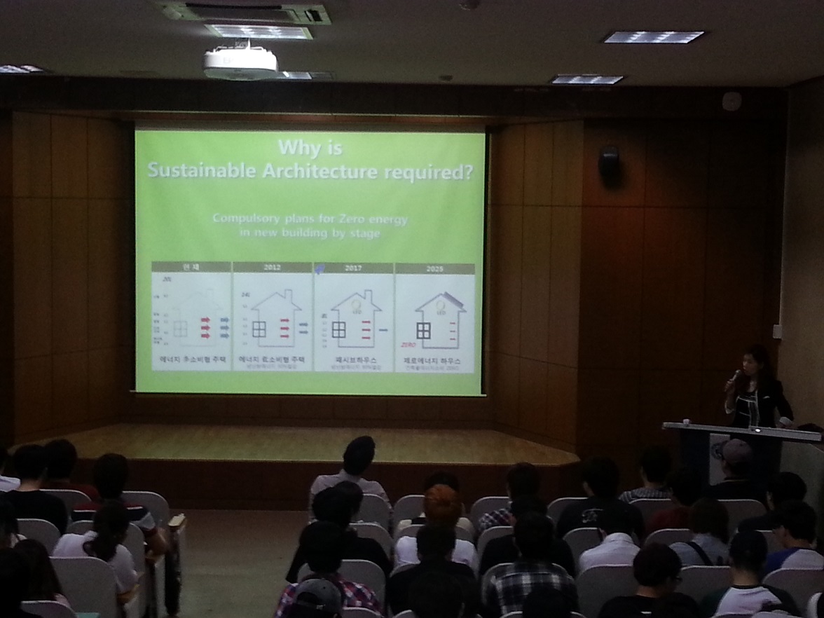 2013.06.03 건축공학과 강사초청 특강