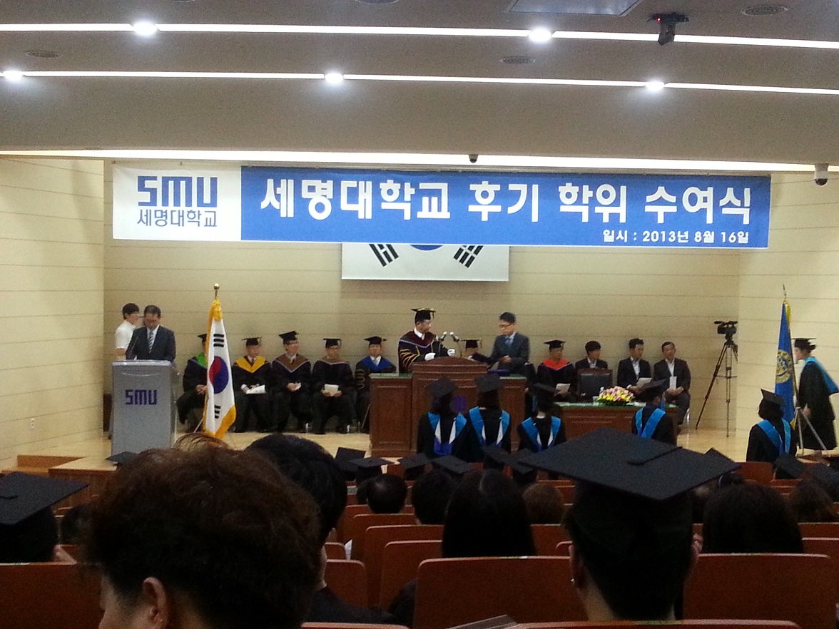 20130816 후기 학위수여식