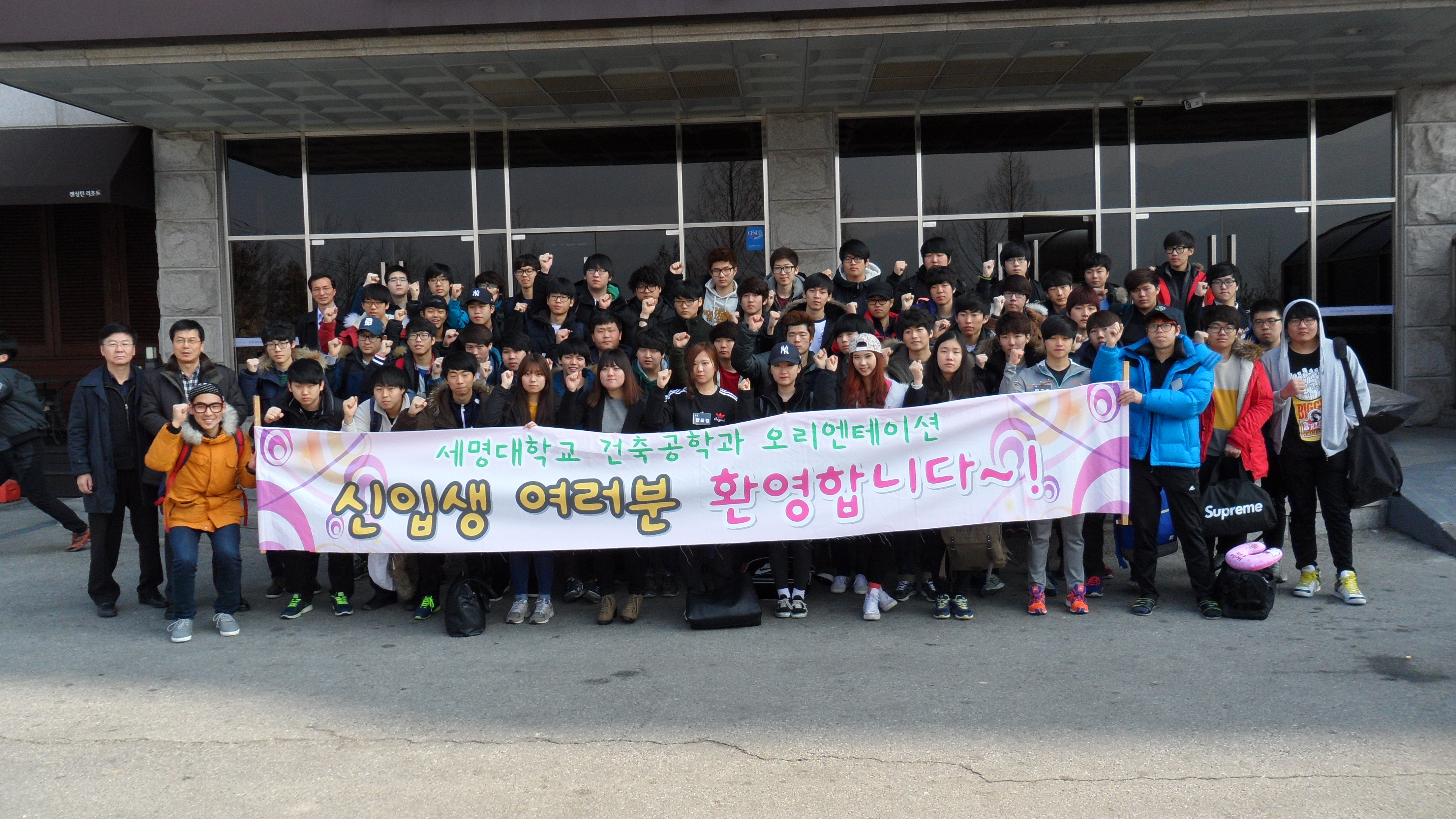 2014학년도 건축공학과 신입생 O.T 단체사진