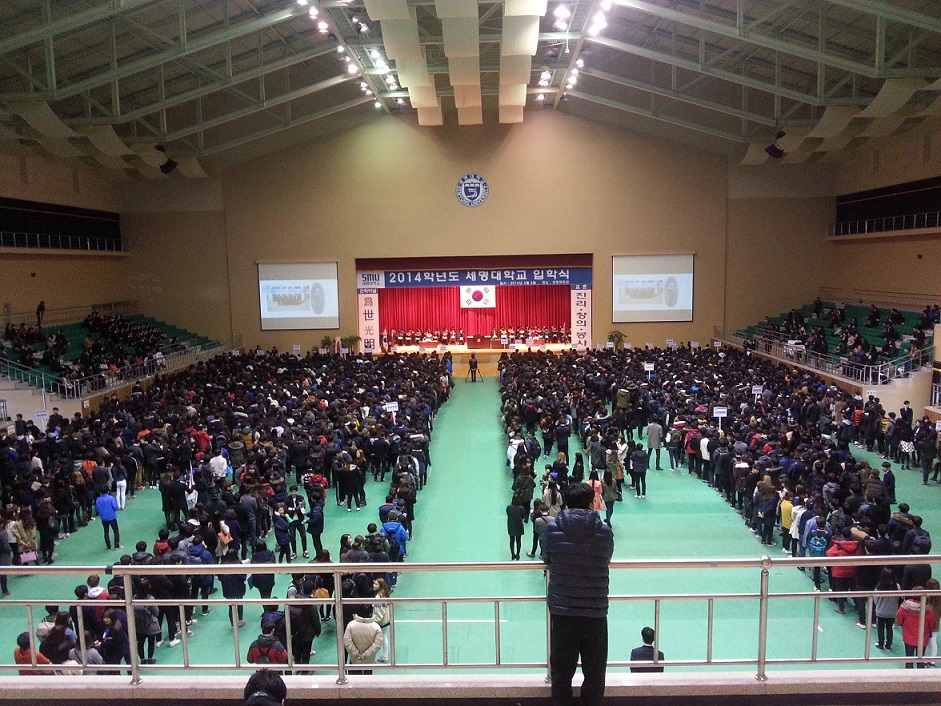 2014학년도 세명대학교 입학식