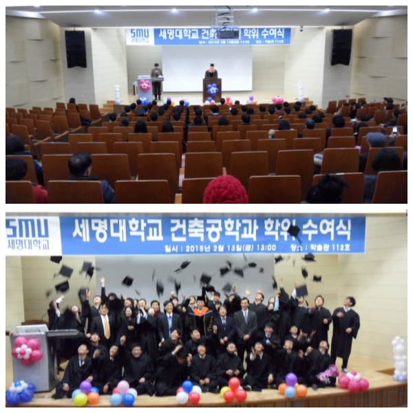 2015.02.13 건축공학과 학위수여식