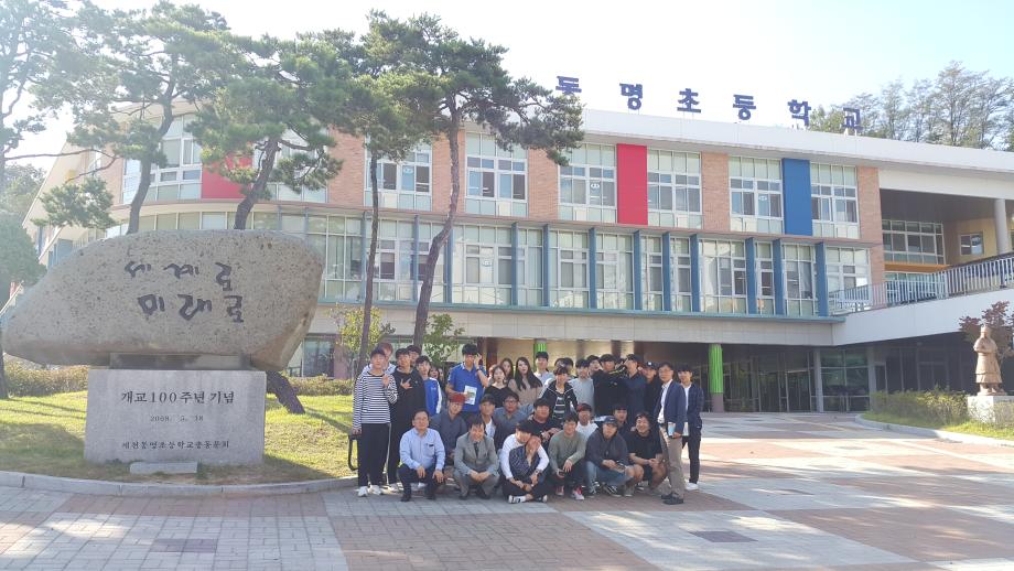 3학년 설계수업  동명초등학교 견학