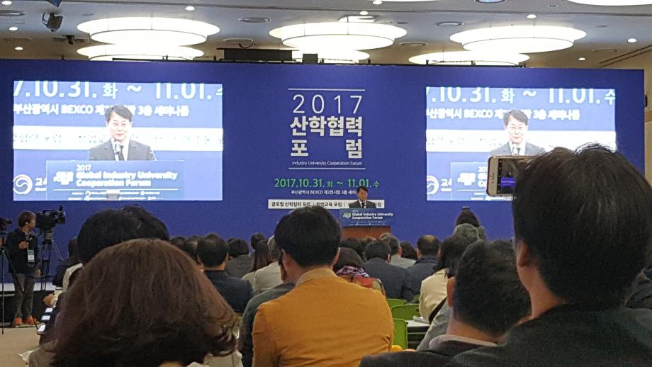 2017.10.31~2017.11.02 산학협력 EXPO(부산)