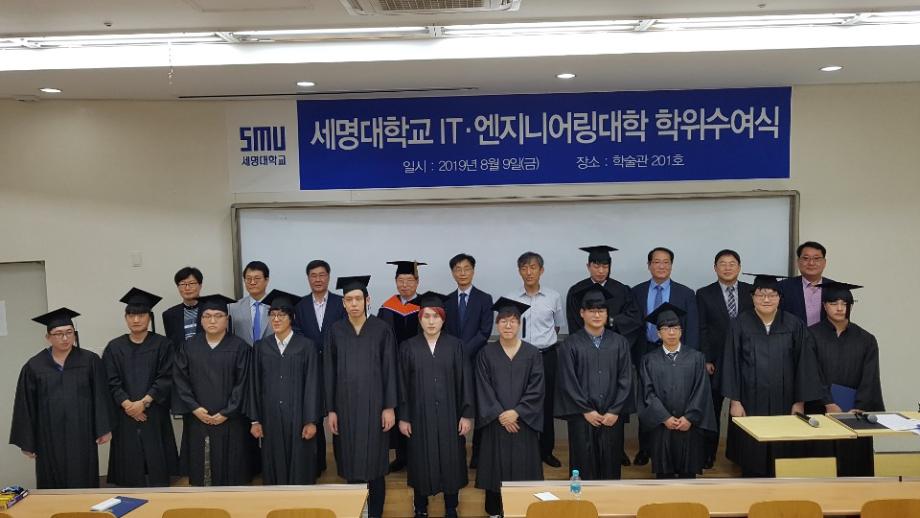 2018학년도 건축공학과 후기 졸업식