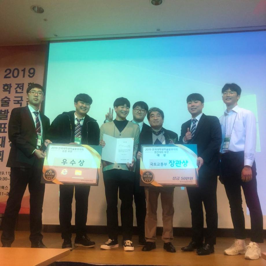 건축공학과 ARCHI-608 스마트 건축 시공팀 국토교통부장관상 수상