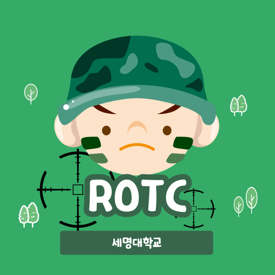 세명대학교 ROTC