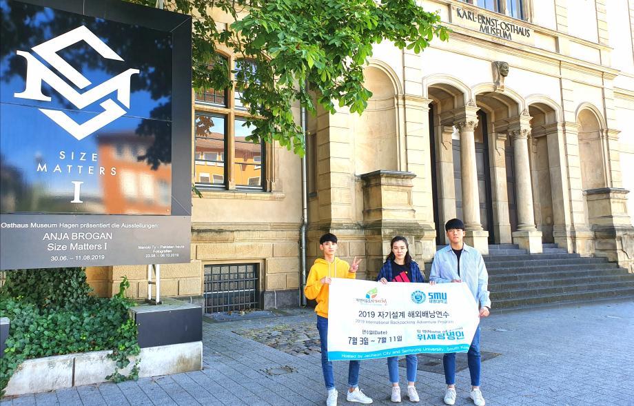 자기설계 해외배낭연수