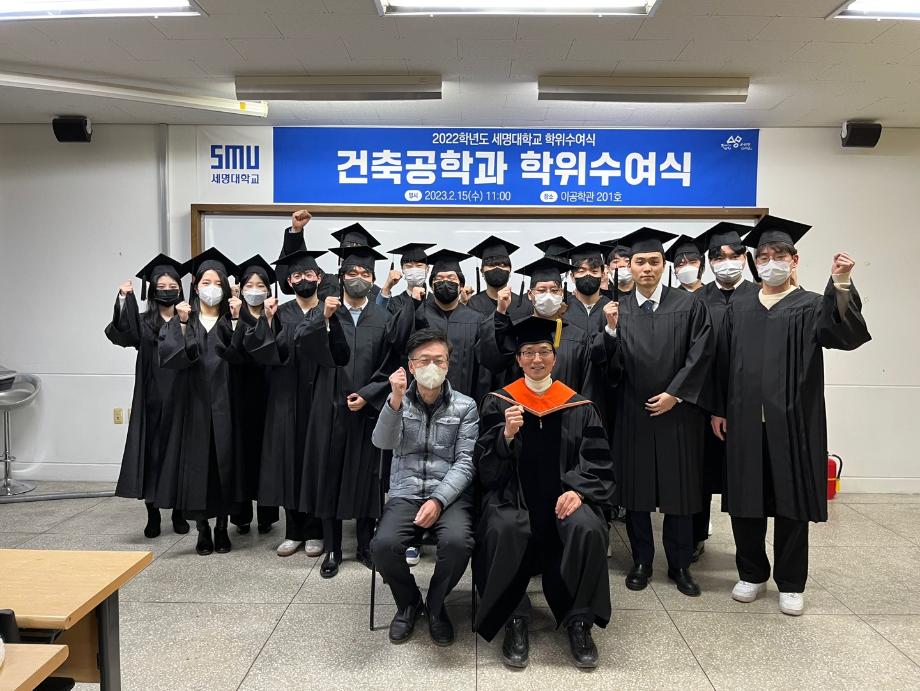 2022-전기 학위 수여식