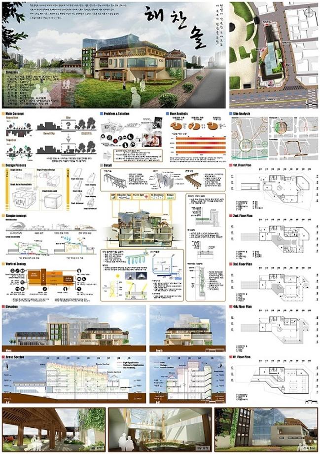 제6회친환경건축디자인 공모전 입상 作 - 2013