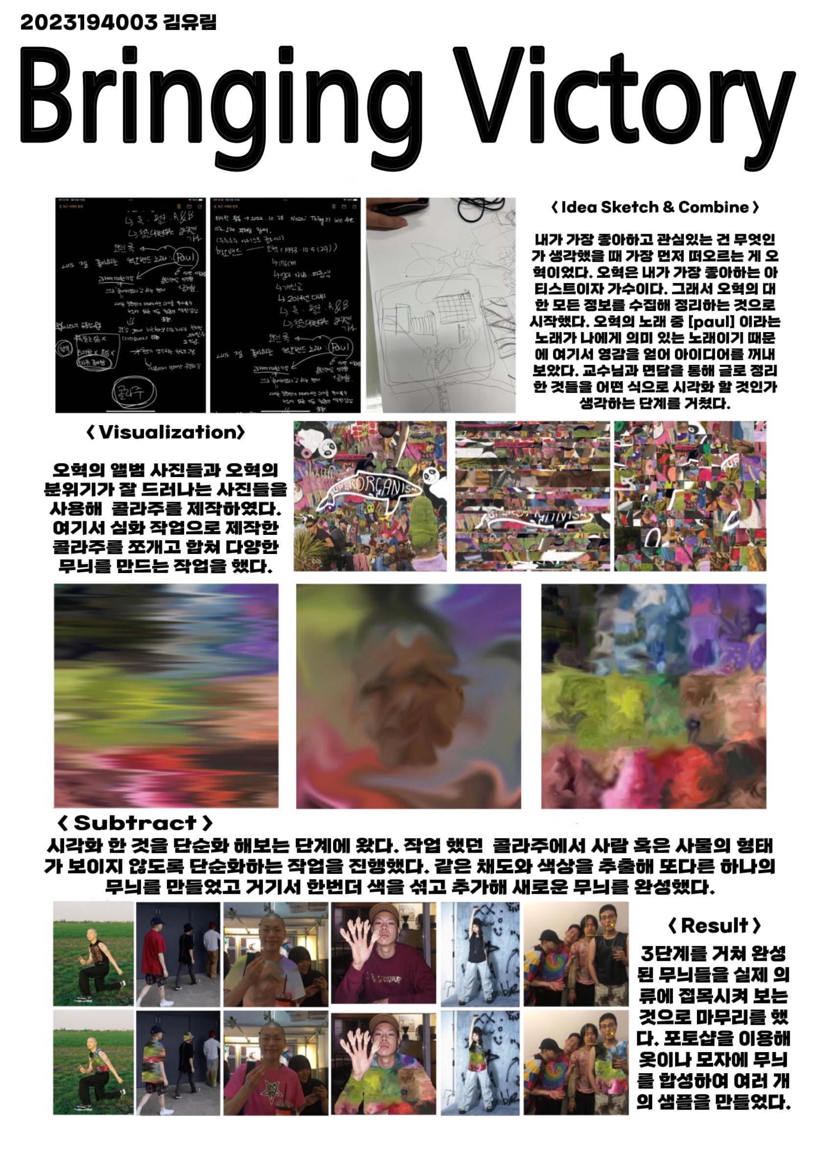 1학년_디자인발상
