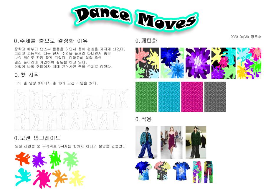 1학년_디자인발상