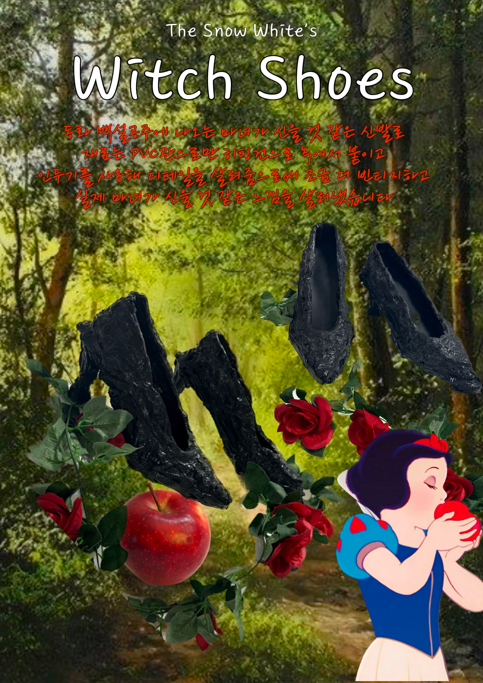 패션굿즈디자인_신발