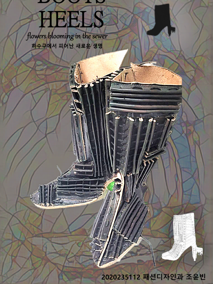 패션굿즈디자인_신발