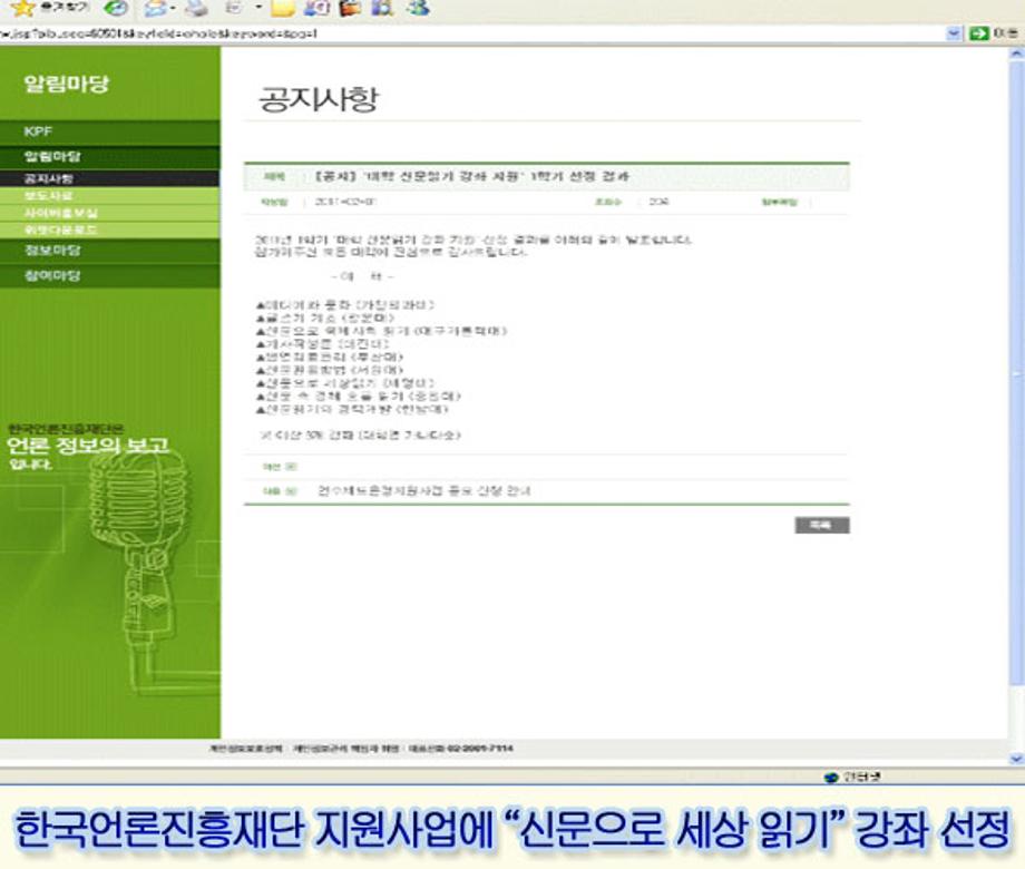 한국언론재단 지원사업에 
