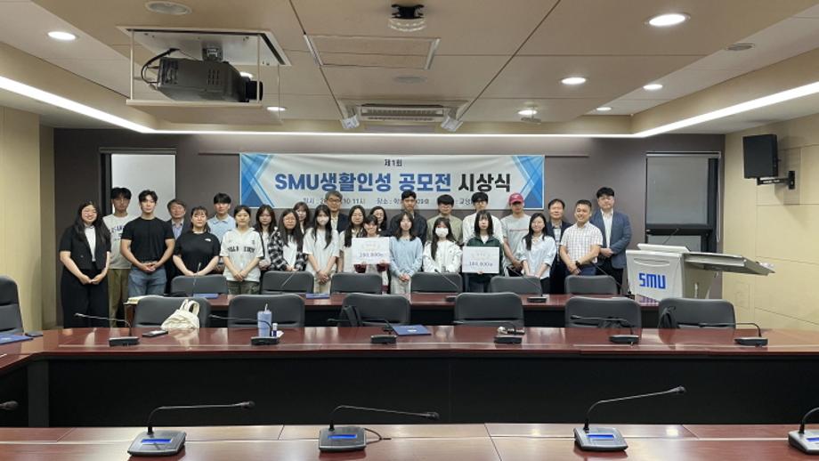 세명대학교 교양대학, ‘SMU생활인성공모전’시상식 실시