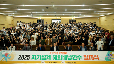 세명대 자기설계 해외배낭연수