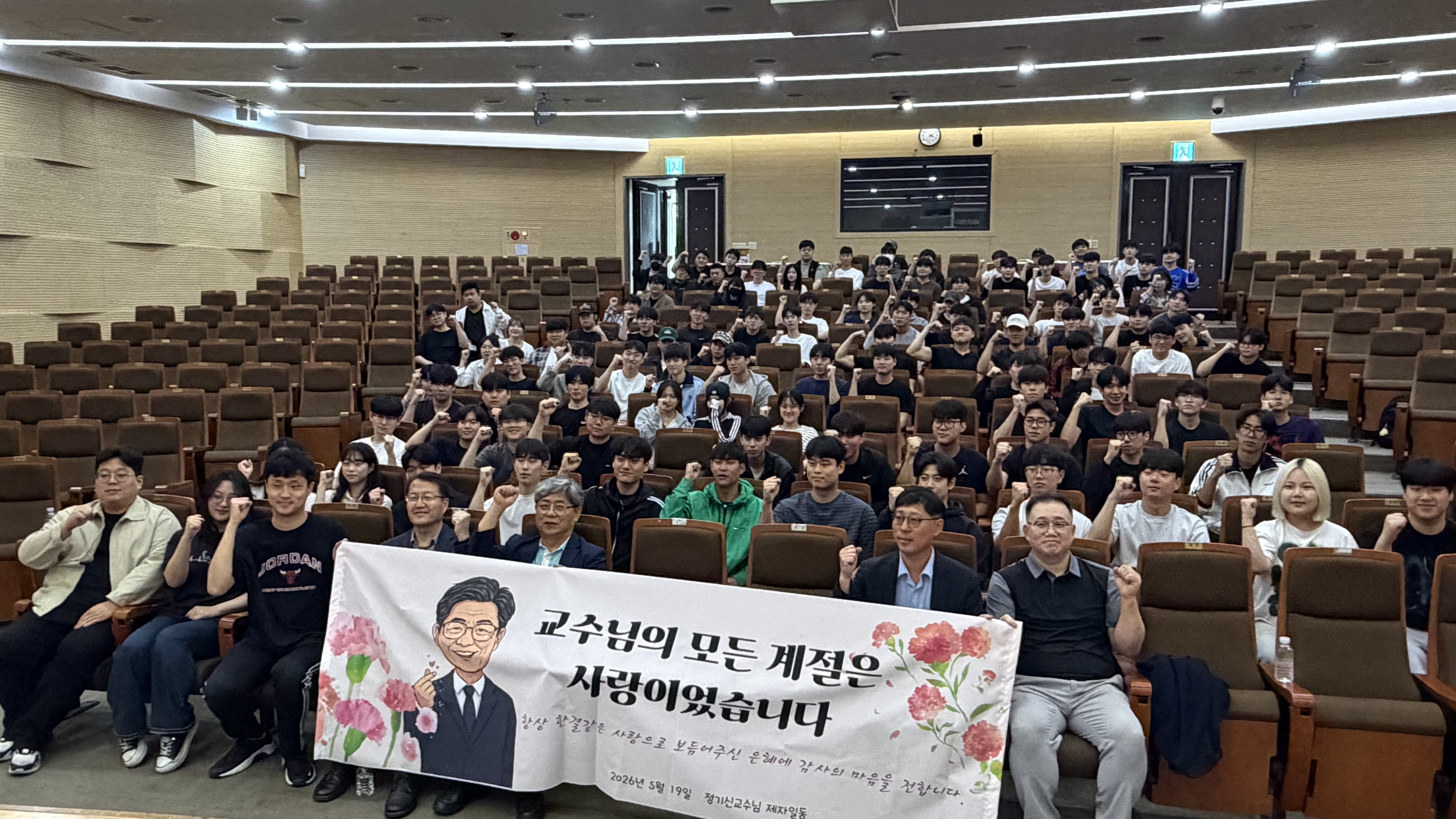 정기신 교수님 퇴임식
