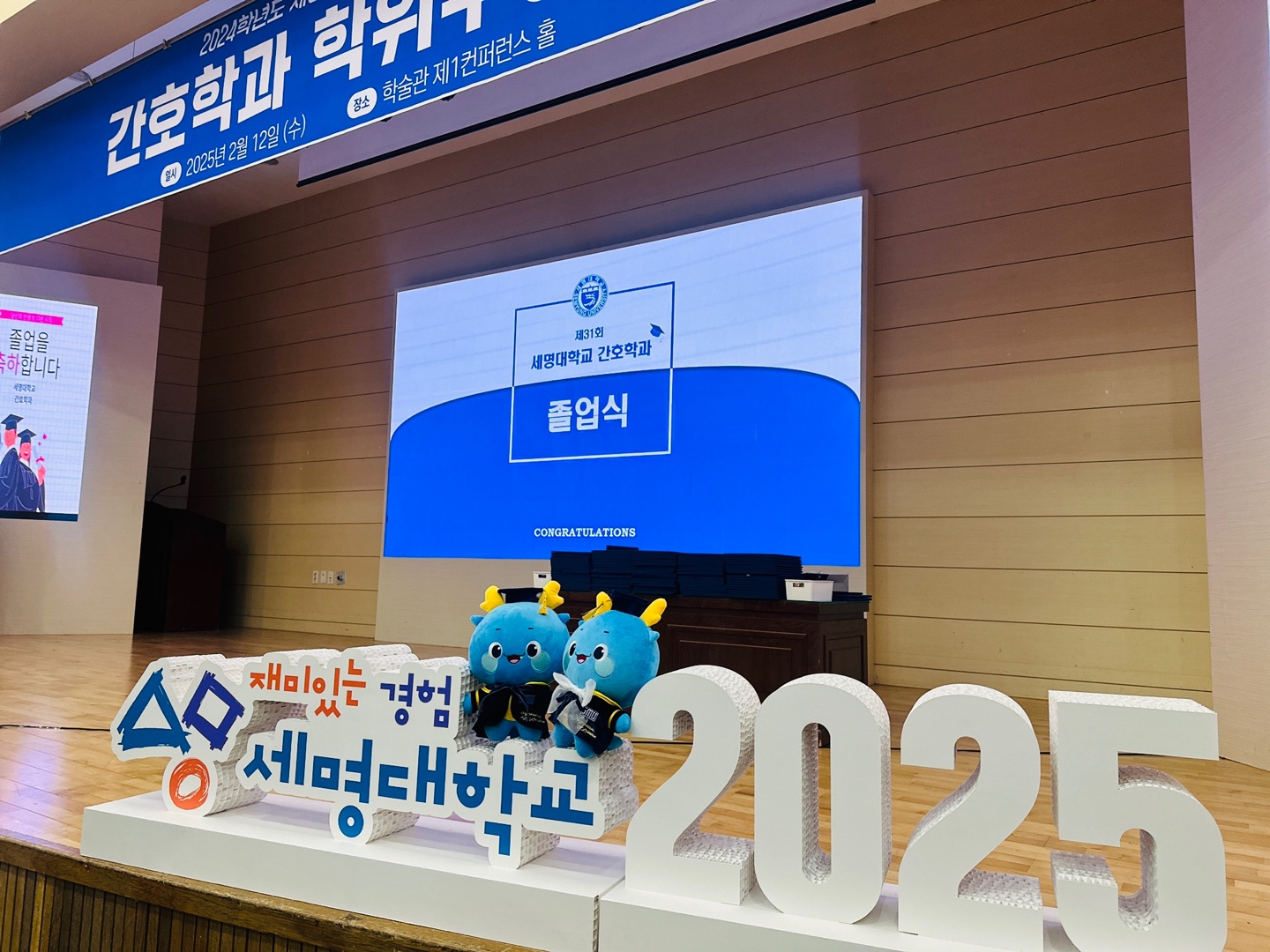 2024학년도 간호학과 학위수여식