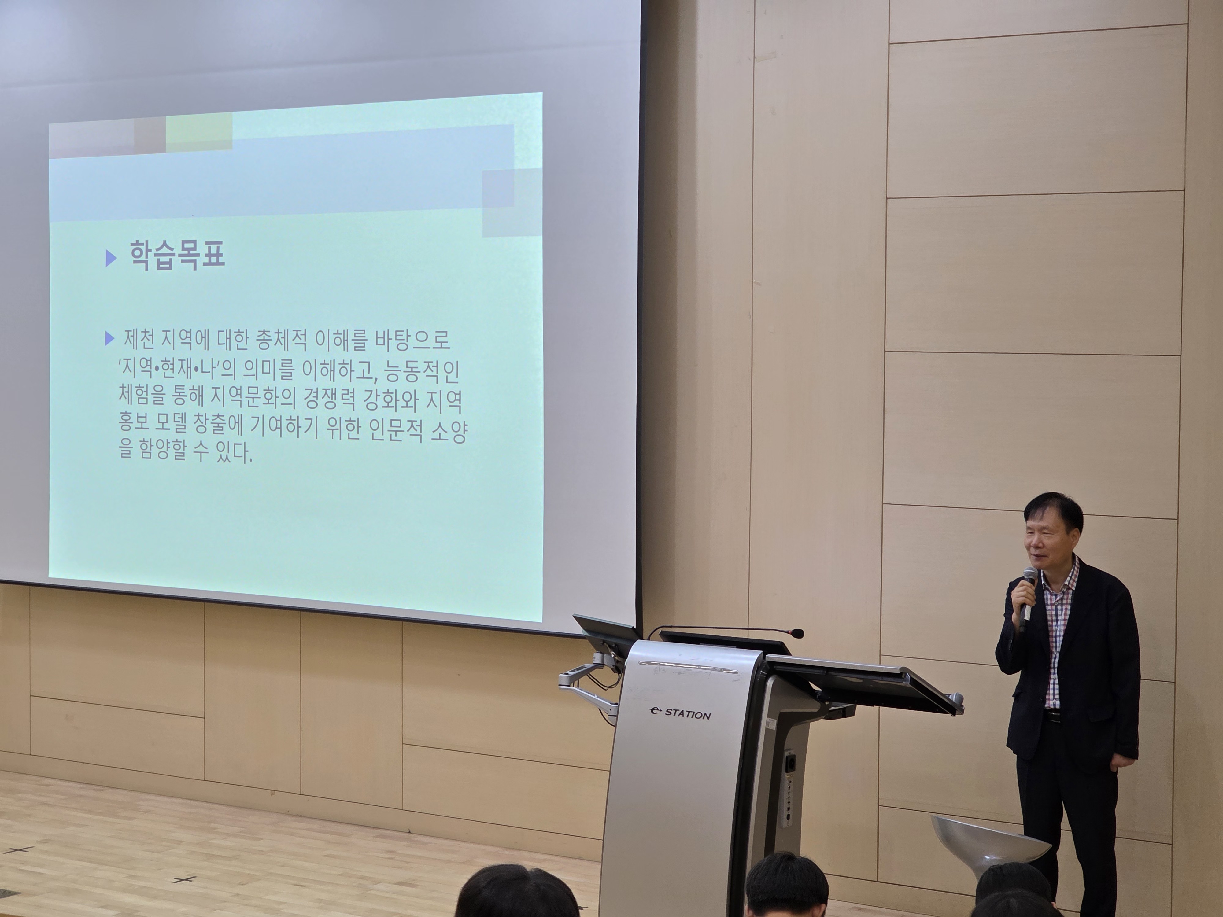 2026-2학기 제천문화탐방과스토리텔링 1주차 강의
