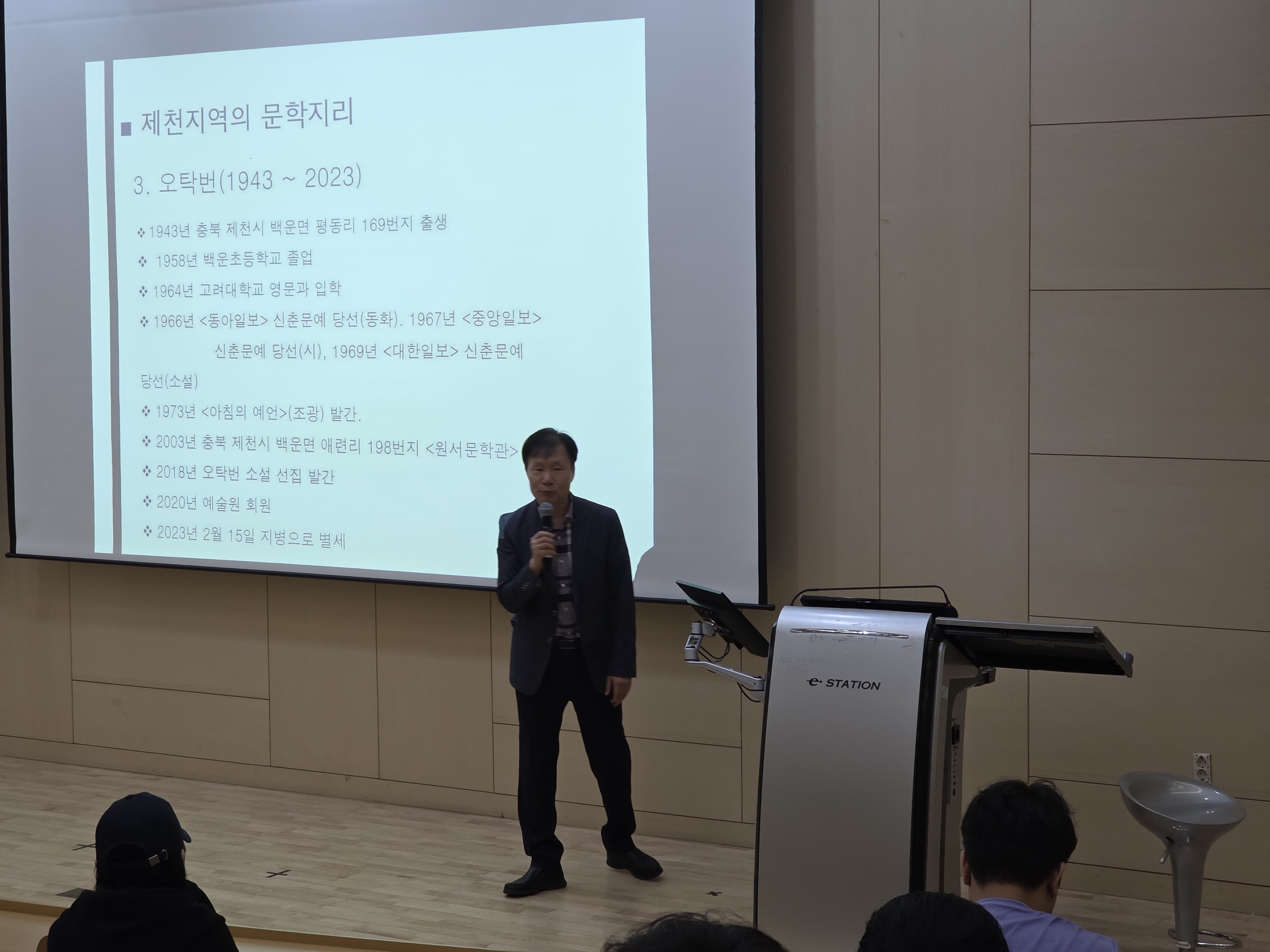 2026-2학기 제천문화탐방과스토리텔링 2주차 강의