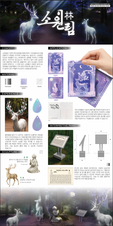 박달재 교육프로그램 결과물