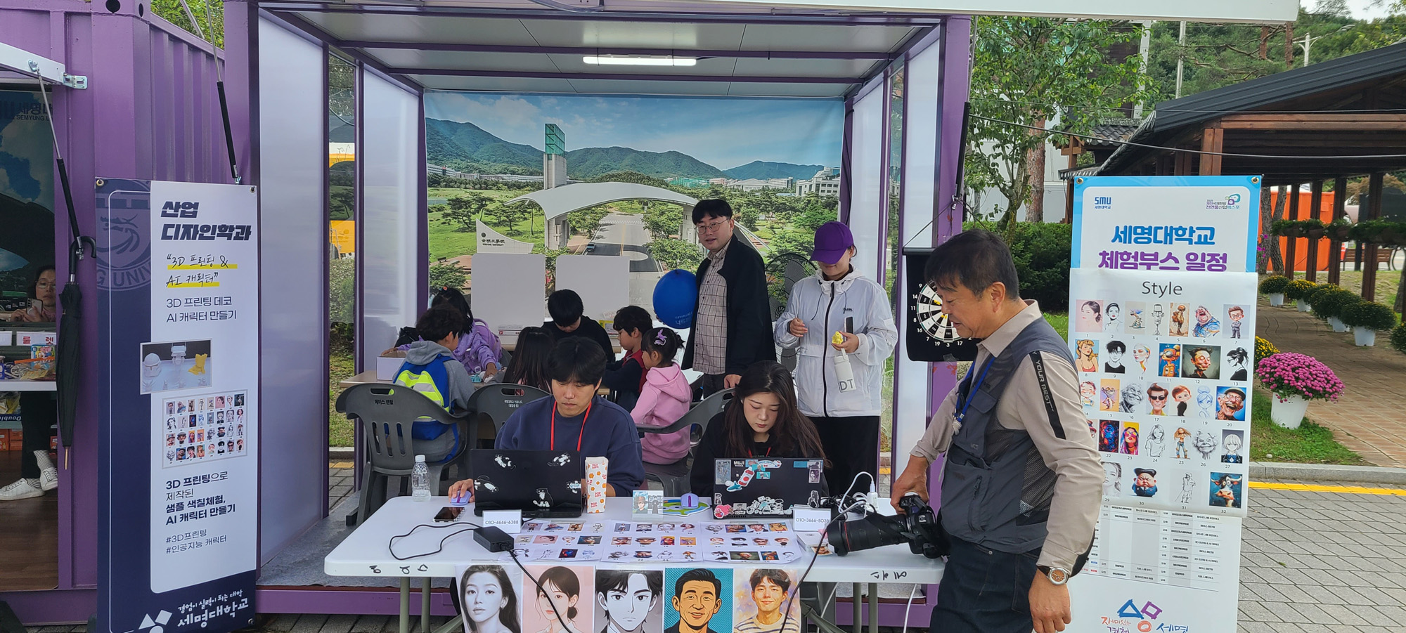 [엑스포5차] 제천시 국제한방 천연물 산업엑스포_아트&산업디자인학과 체험 부스 참가(10월14일)