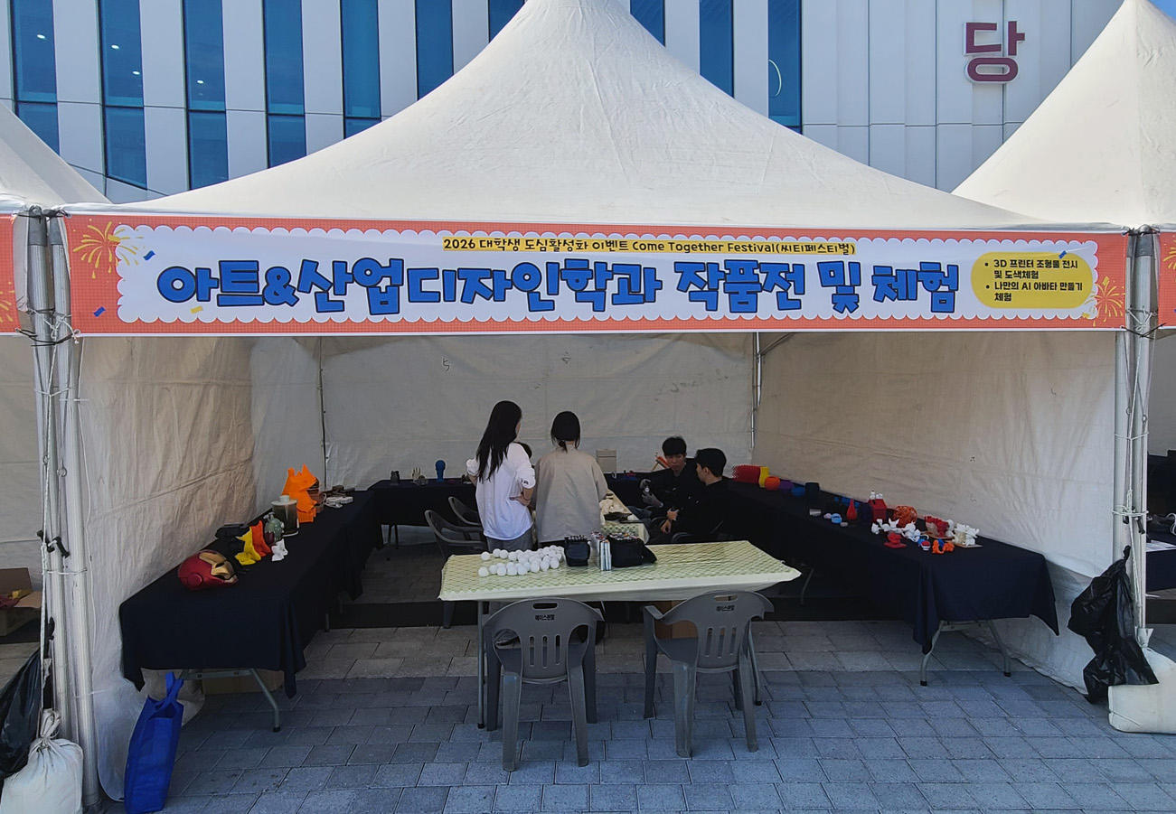 [도심활성화이벤트] 2026 대학생 도심활성화이벤트 시티 페스티벌