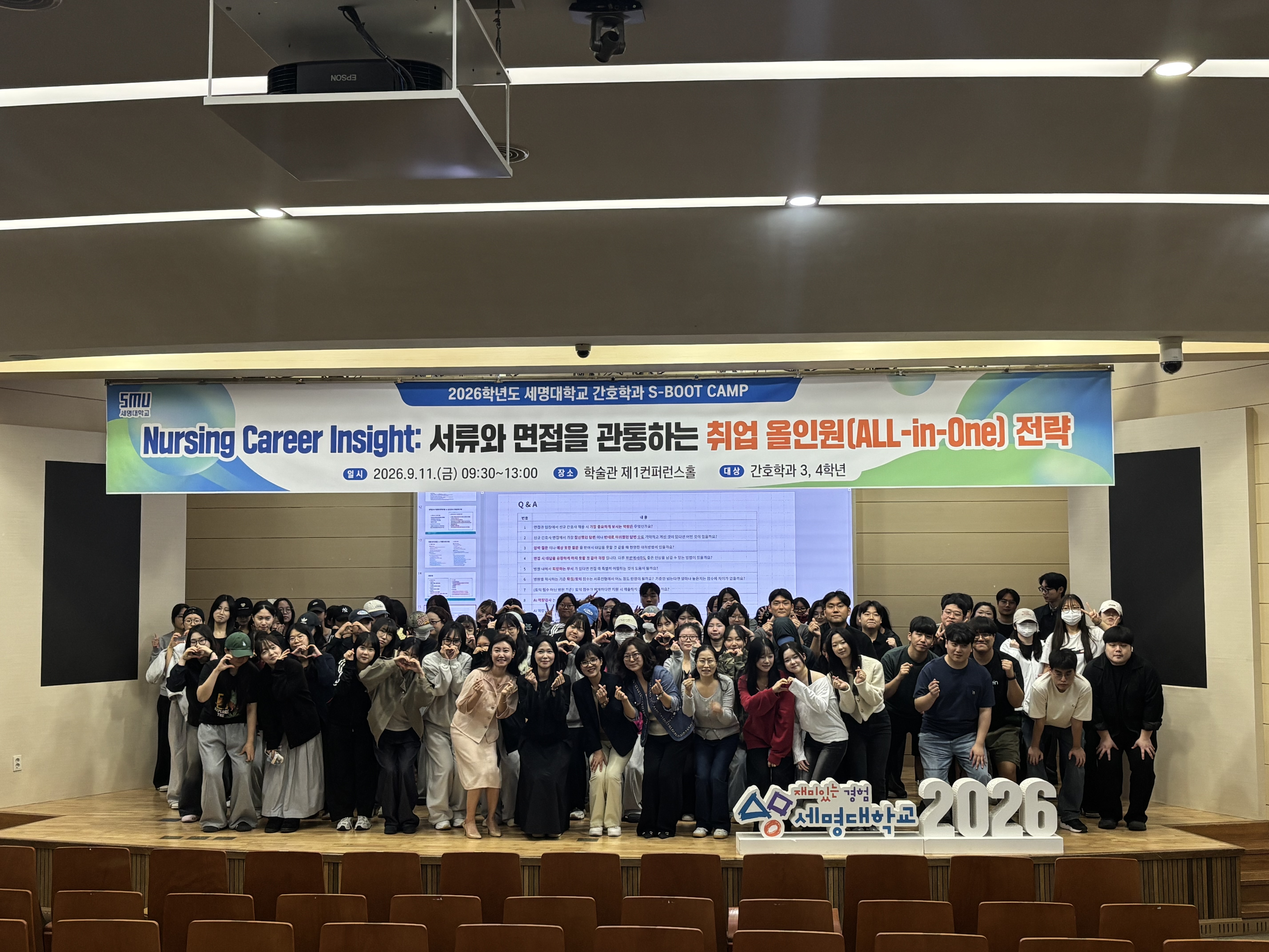 세명대학교 간호학과, 취업역량 강화를 위한 S-BOOT CAMP 운영